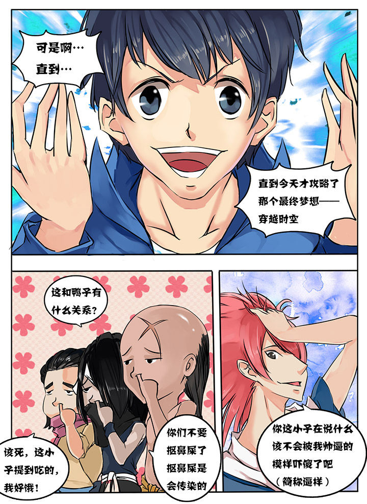 第1章：7