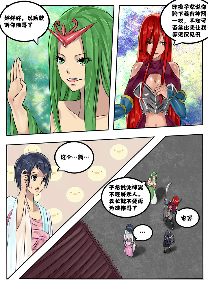 第21章：6