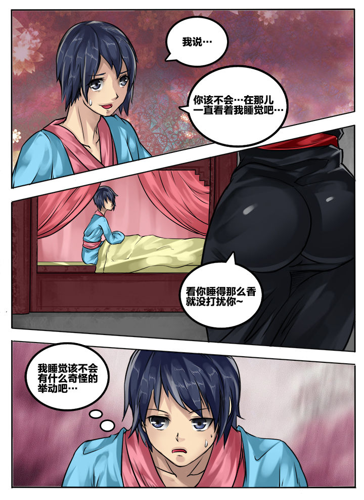 第59章：7