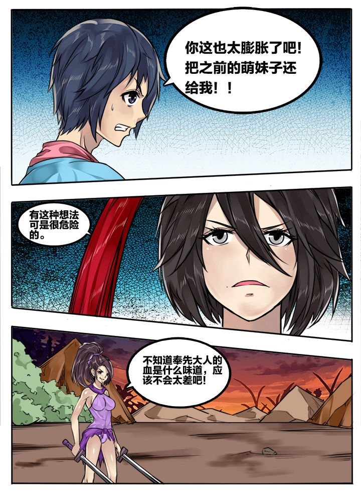 第86章：6