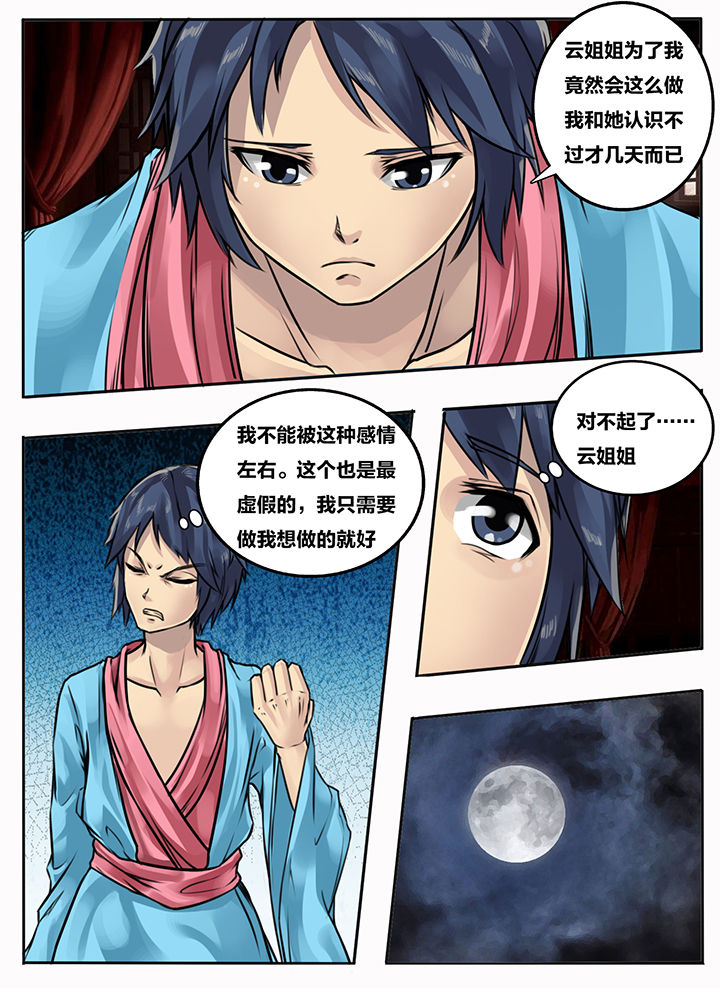 第91章：5