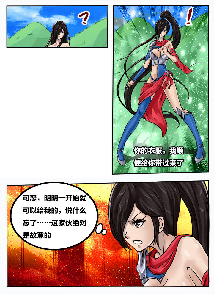 第97章：7