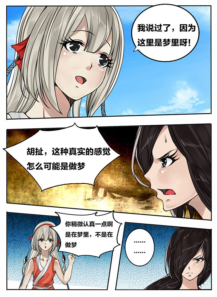 第103章：5