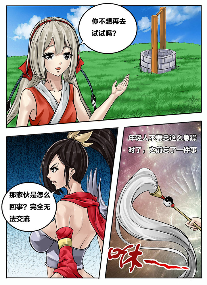 第103章：6