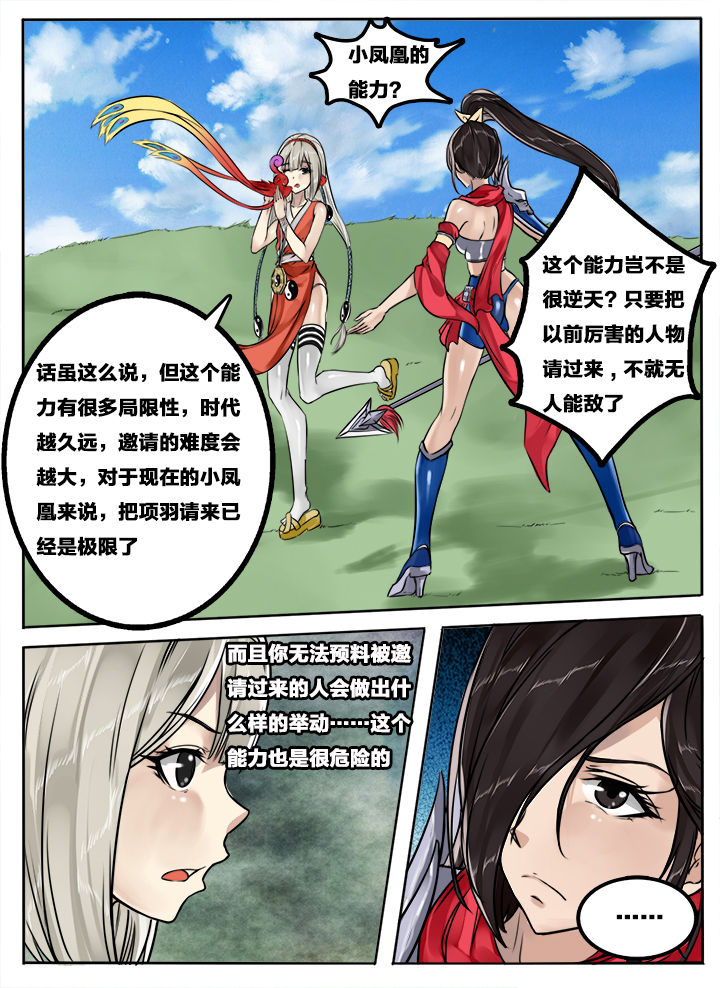 第106章：6