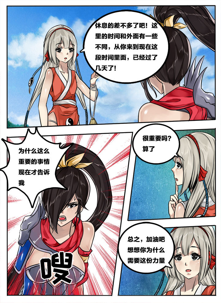 第106章：7