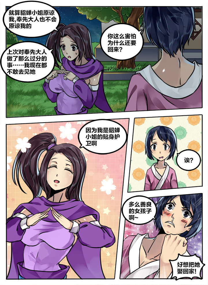 第187章：6