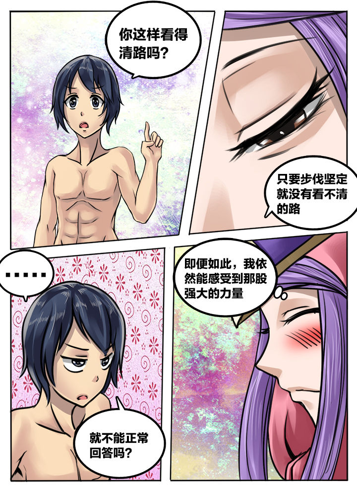 第194章：7