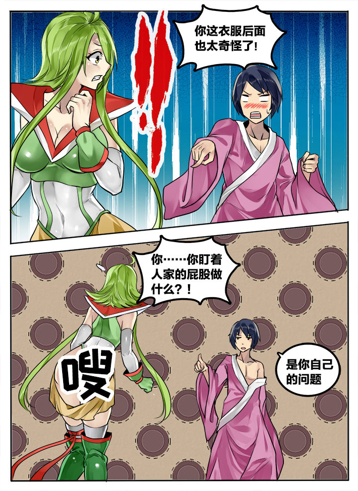 第206章：6