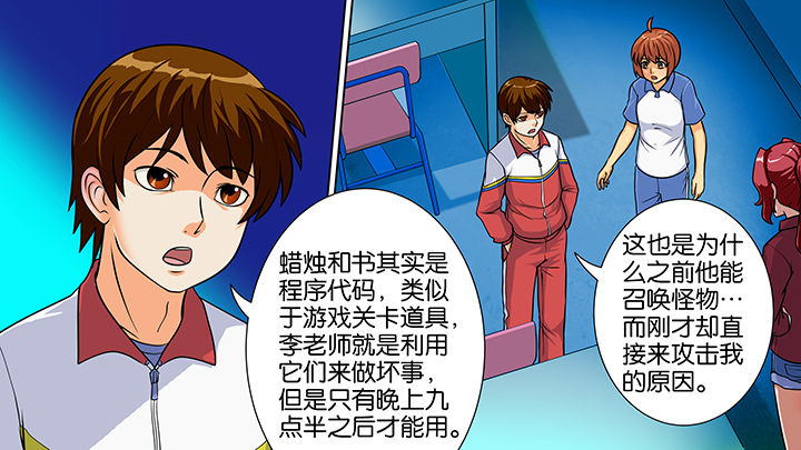 第29章：15