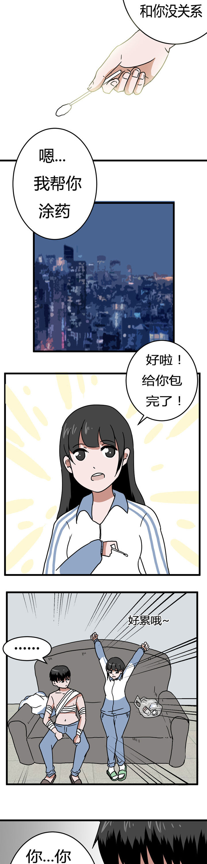第19章：3