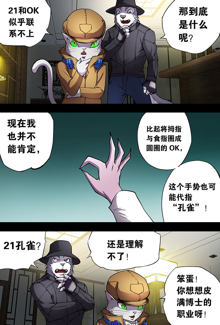 第10章：20