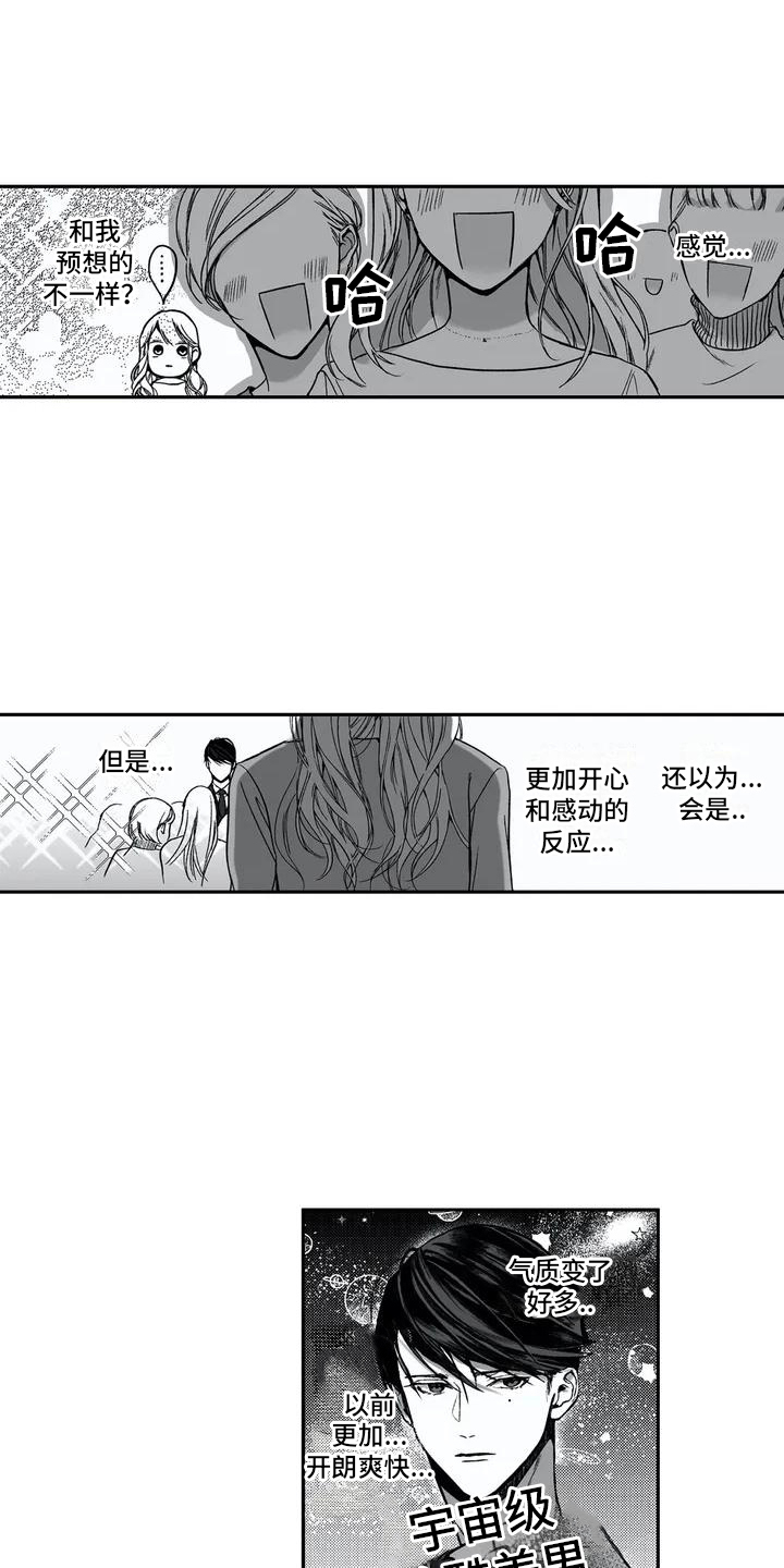 第1章：两兄弟12