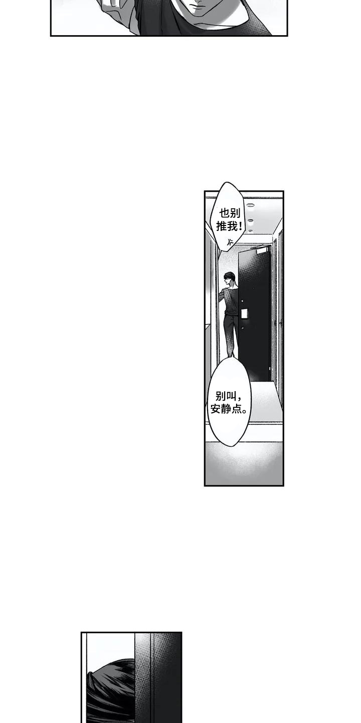 第3章：撒酒疯11