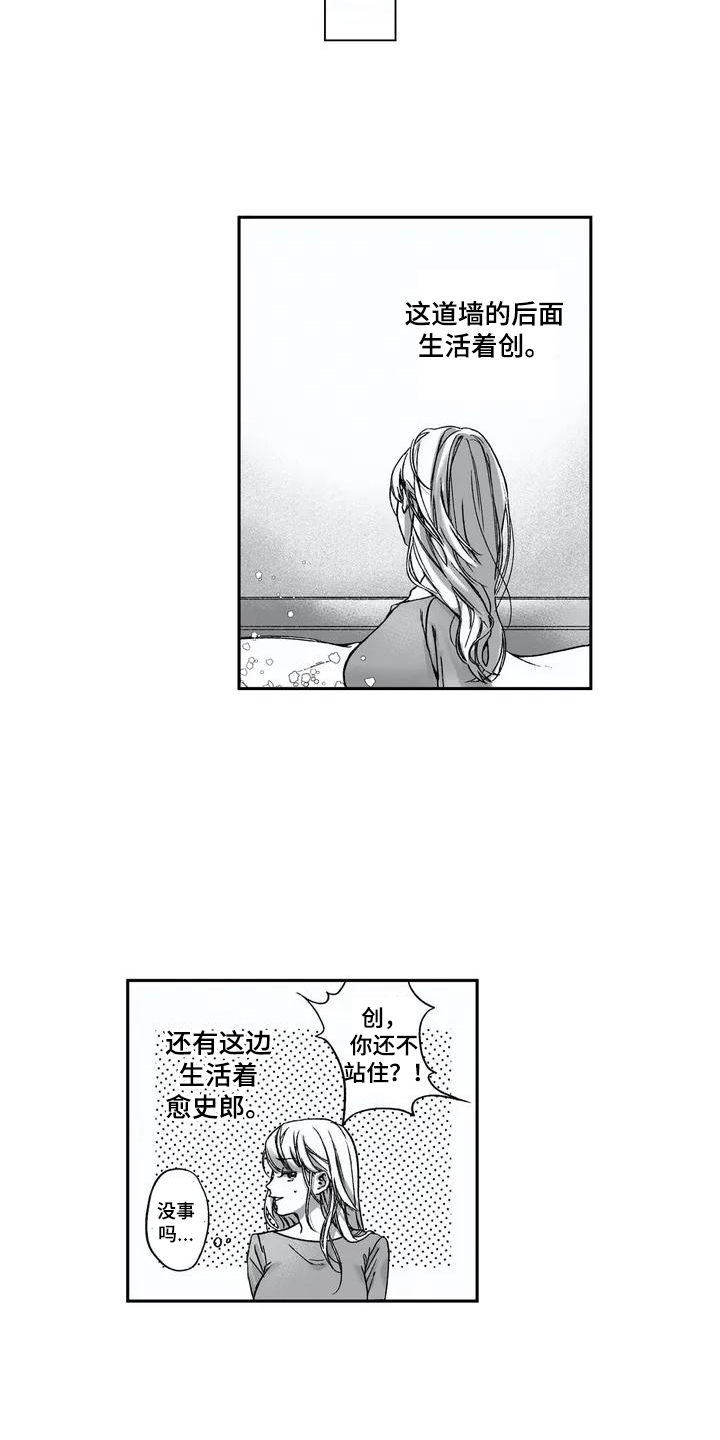 第3章：撒酒疯14