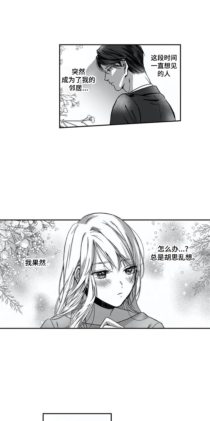 第3章：撒酒疯15