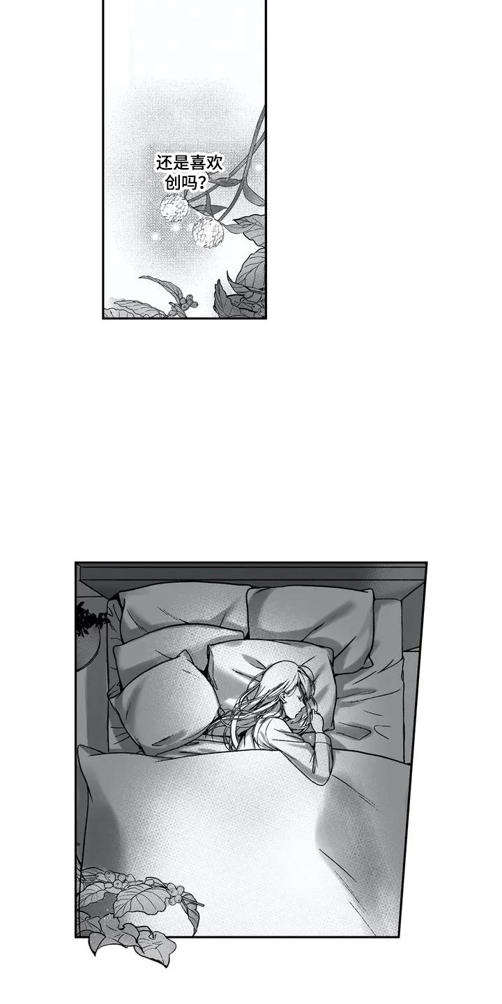 第3章：撒酒疯16