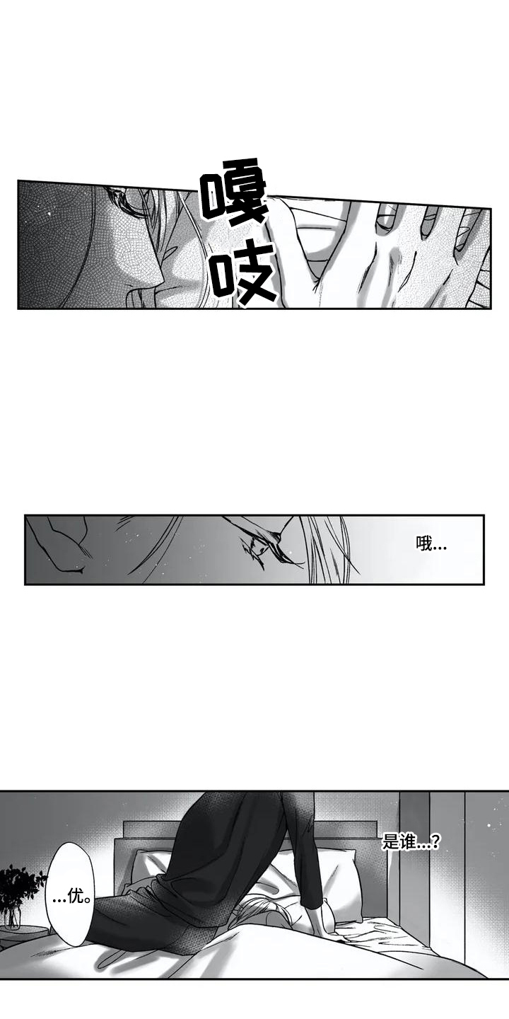 第3章：撒酒疯17