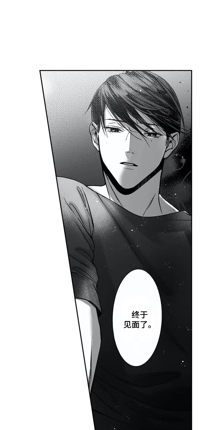 第3章：撒酒疯18