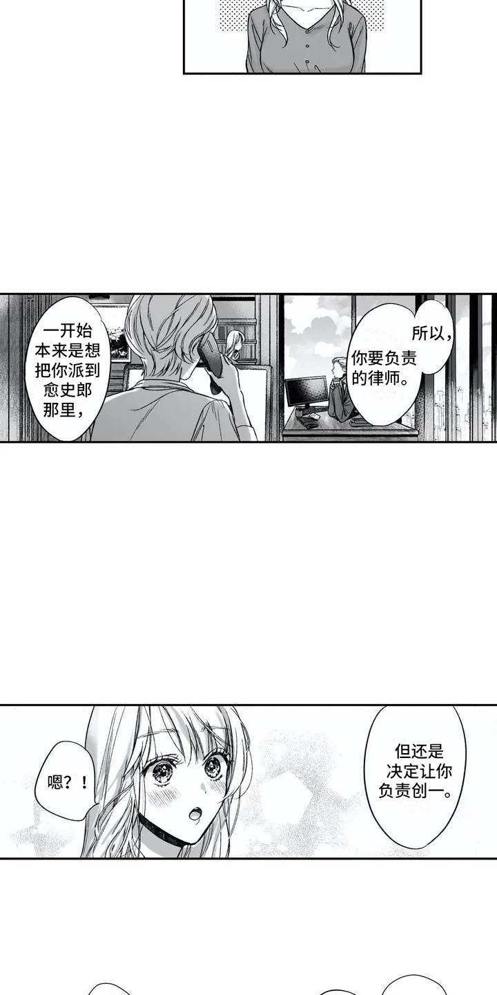 第4章：不愿回想10