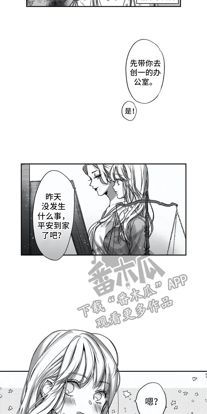 第4章：不愿回想12