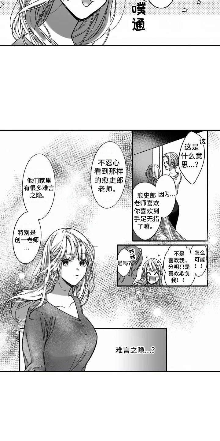 第4章：不愿回想13