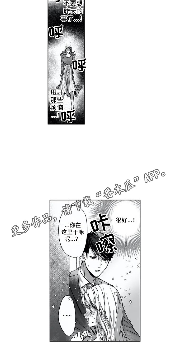 第4章：不愿回想15