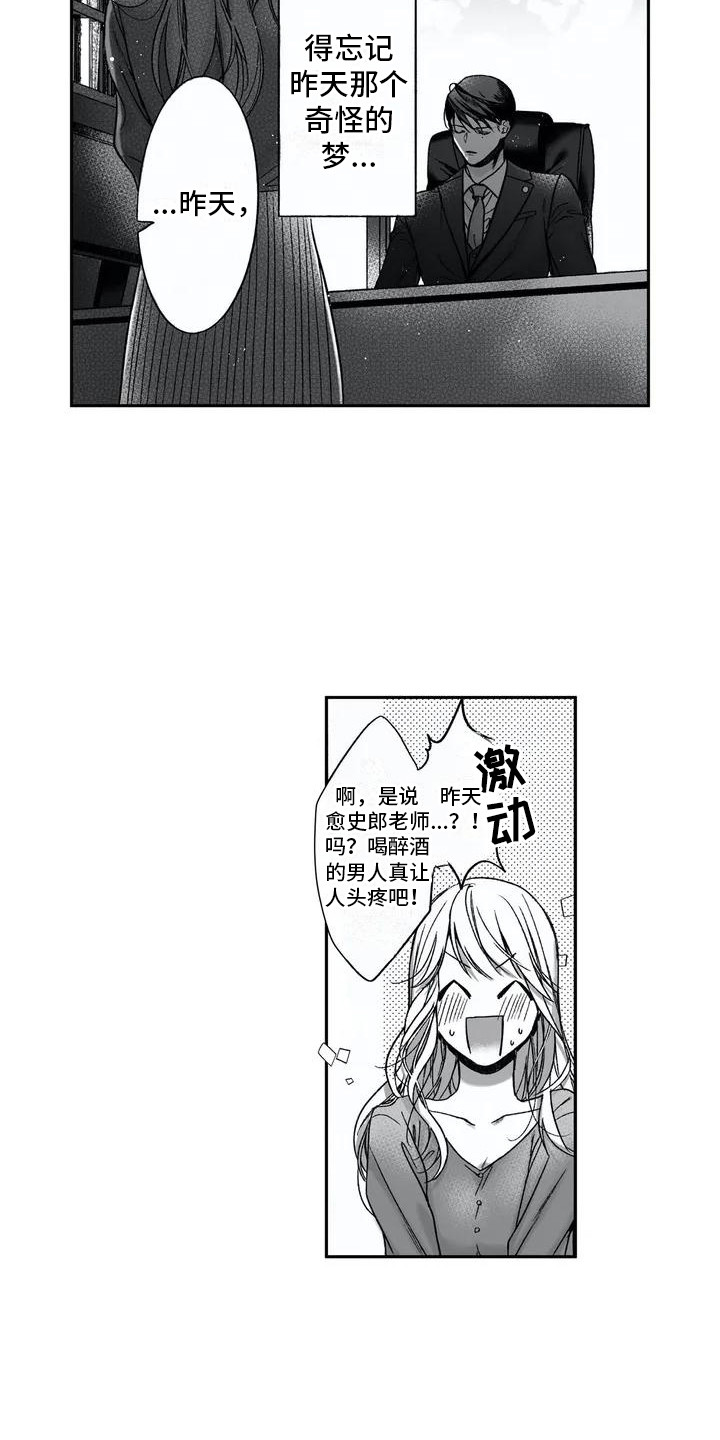 第4章：不愿回想17