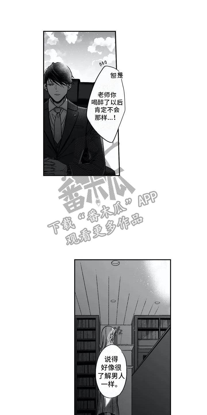 第4章：不愿回想18