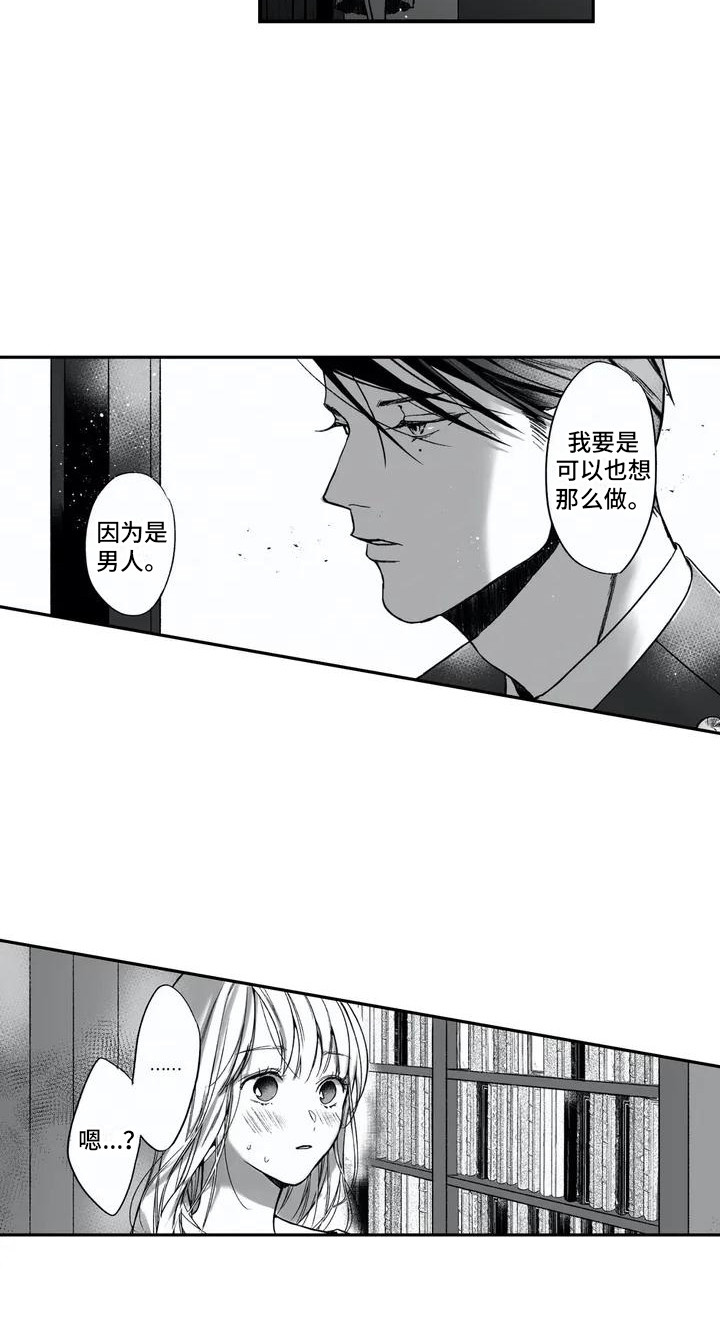 第4章：不愿回想19