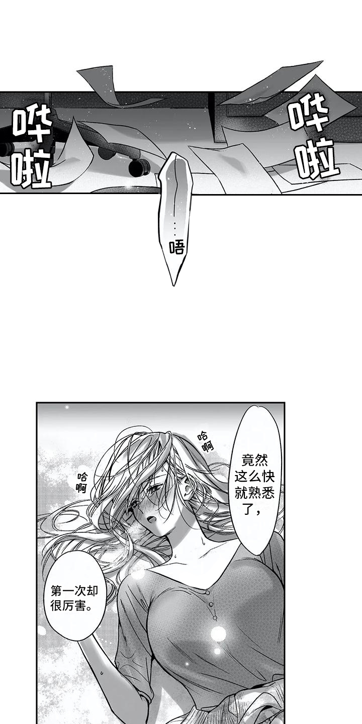 第5章：表情11