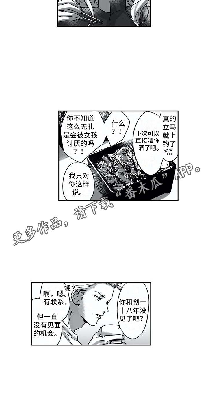 第6章：歉意10