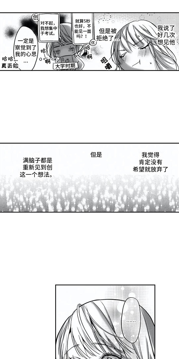 第6章：歉意11