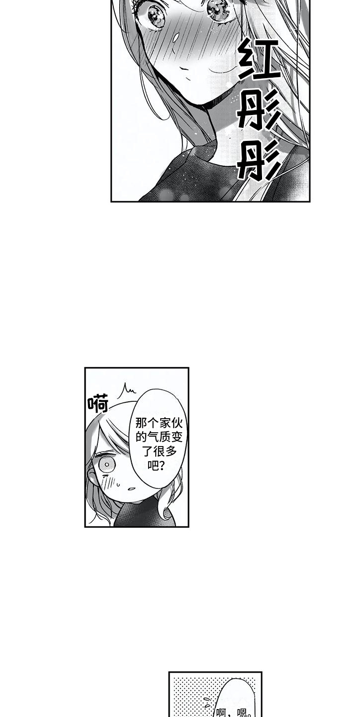 第6章：歉意12