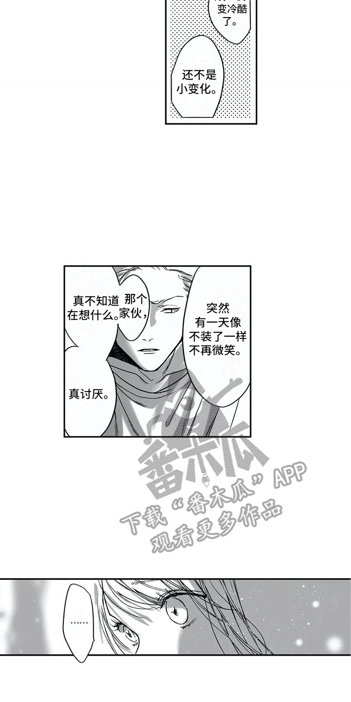 第6章：歉意13
