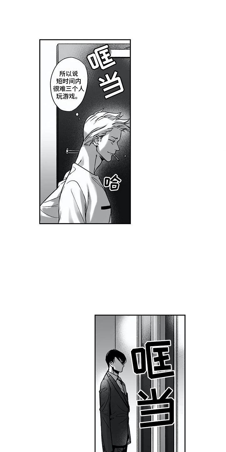 第7章： 三个人12