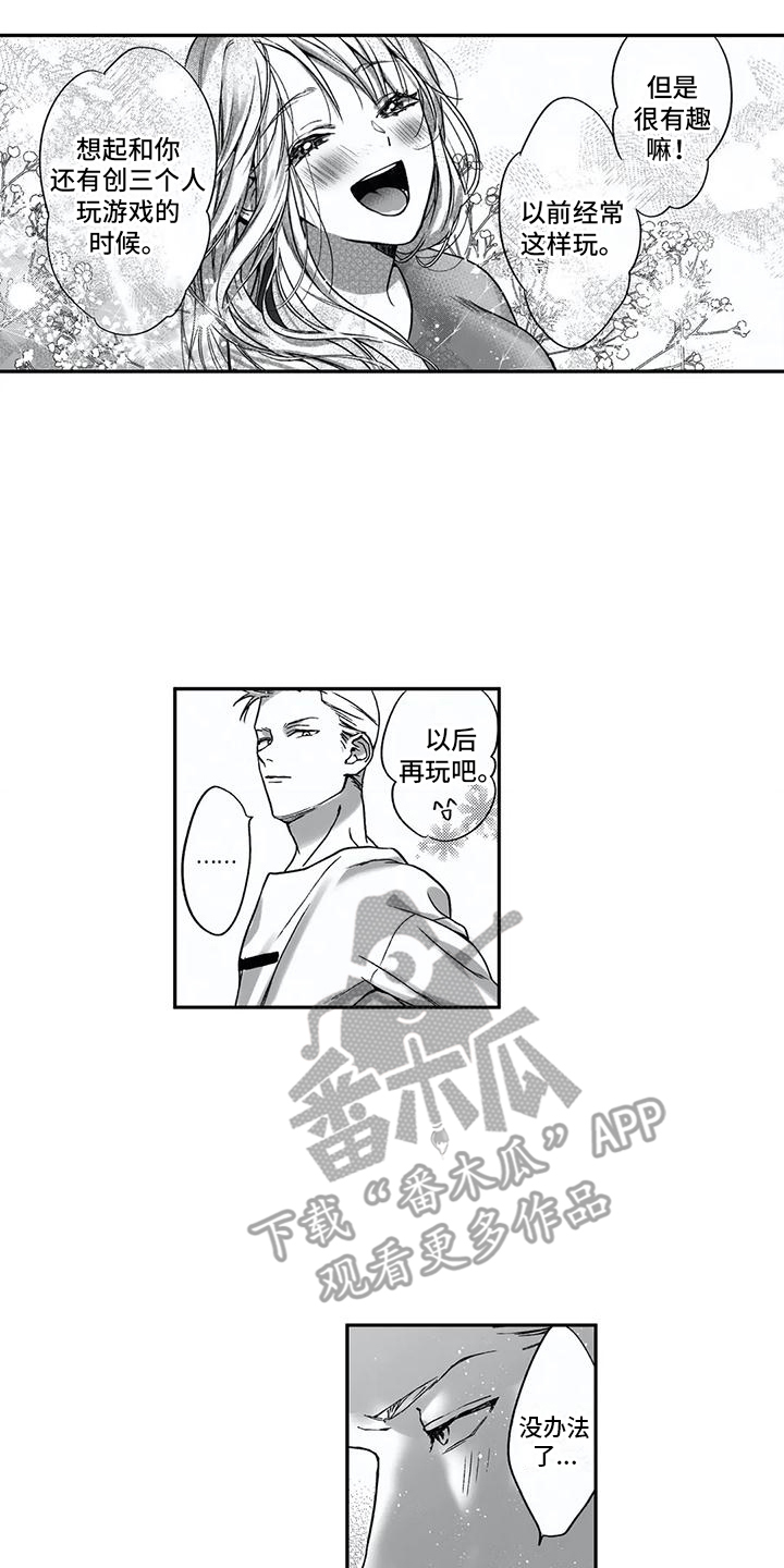 第7章： 三个人7