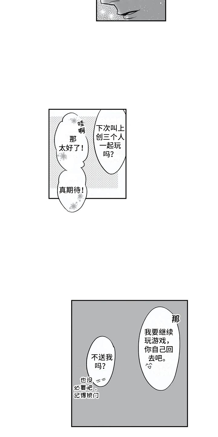 第7章： 三个人8