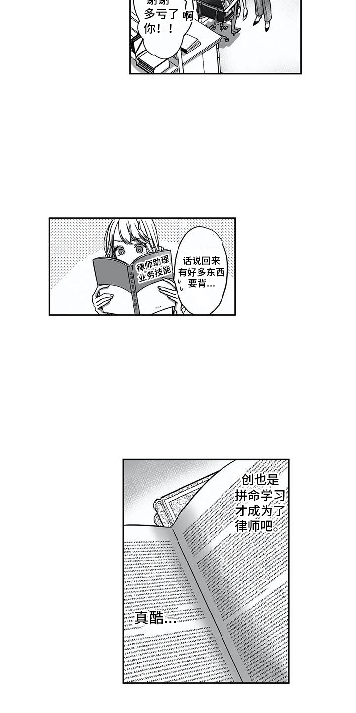 第8章：努力学习14