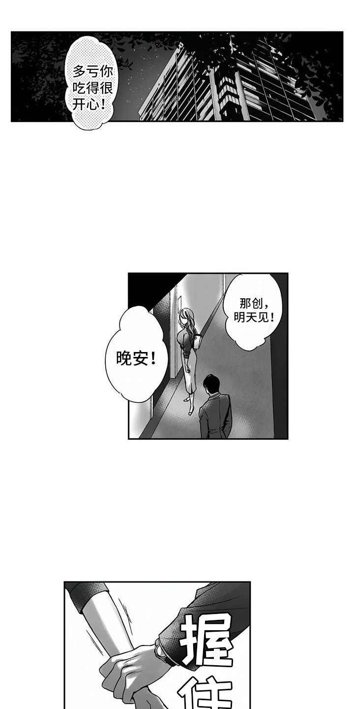 第10章：胆小鬼10