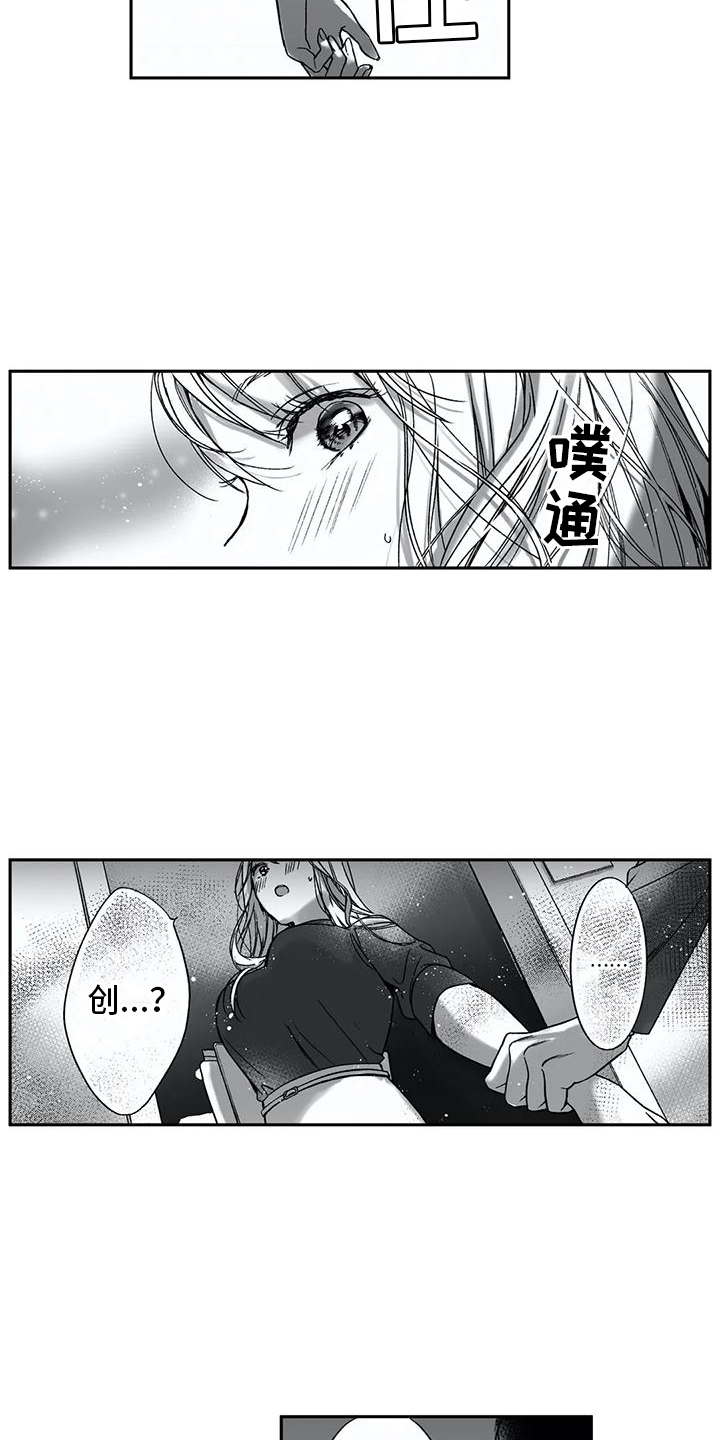 第10章：胆小鬼11