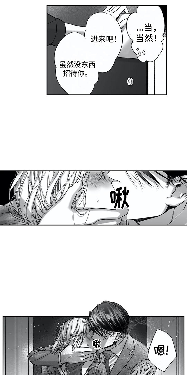 第10章：胆小鬼13