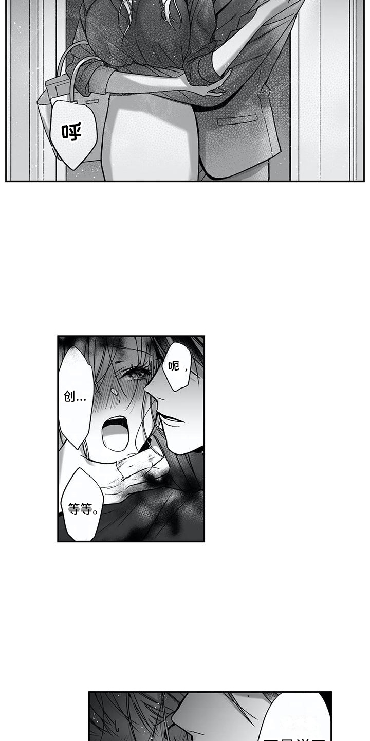 第10章：胆小鬼14