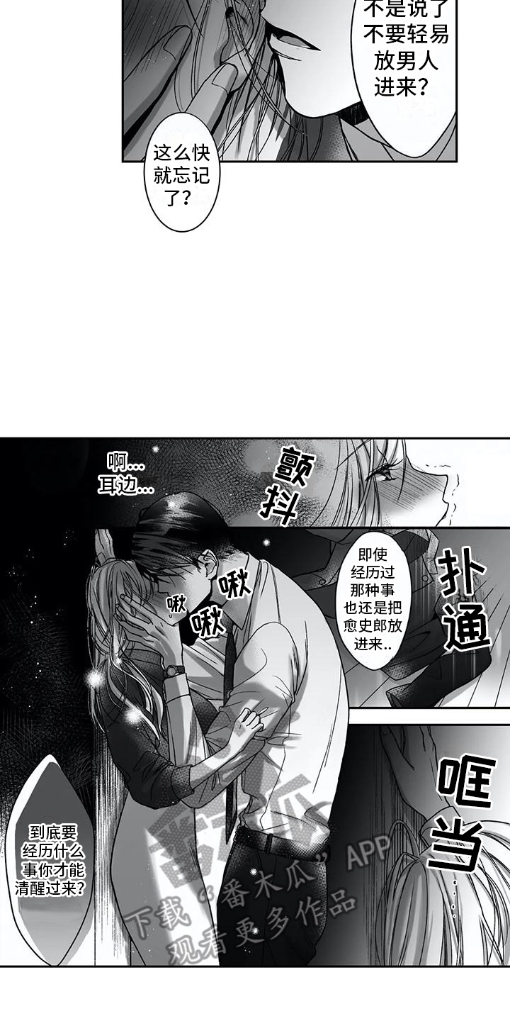 第10章：胆小鬼15