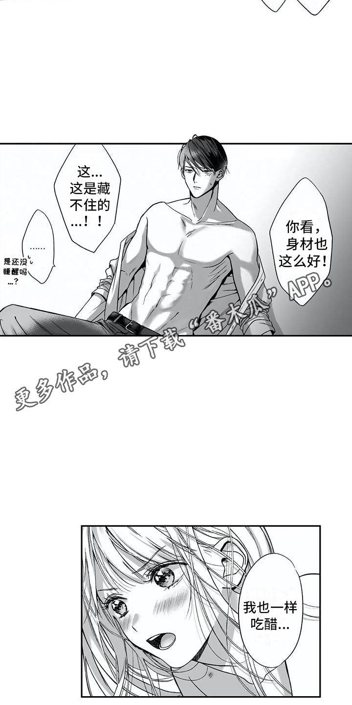 第11章：丢人10