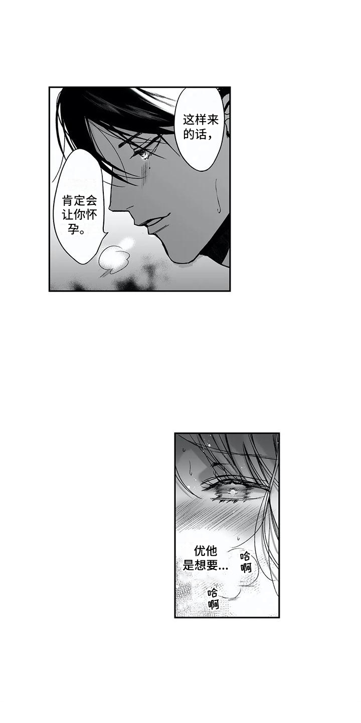 第11章：丢人12
