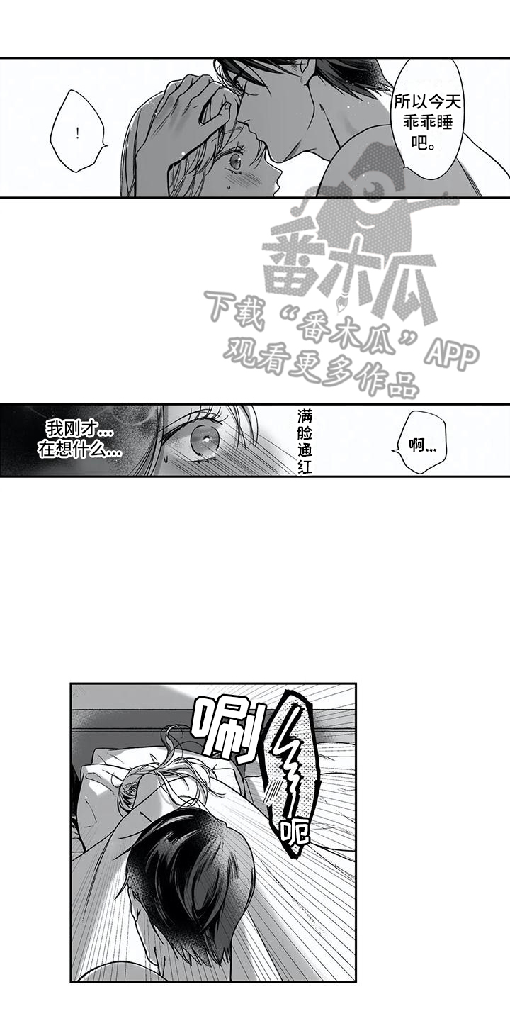 第11章：丢人13
