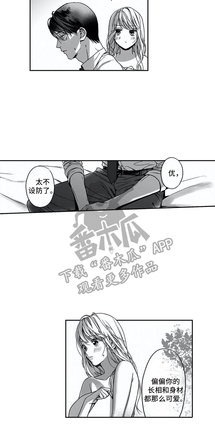 第11章：丢人7