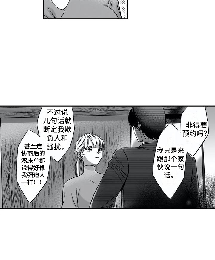 第13章：捉弄12