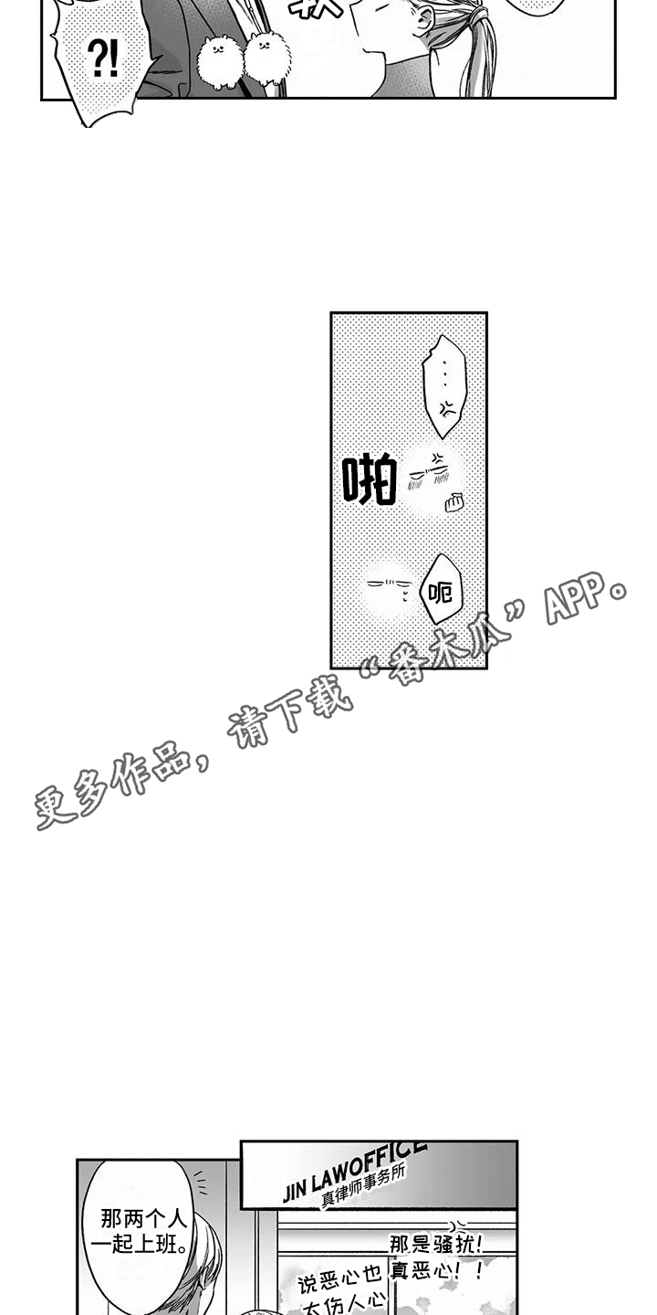 第13章：捉弄3